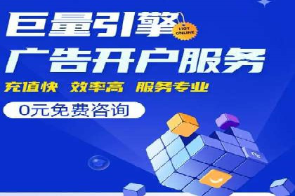 竞价端口开户教程详解